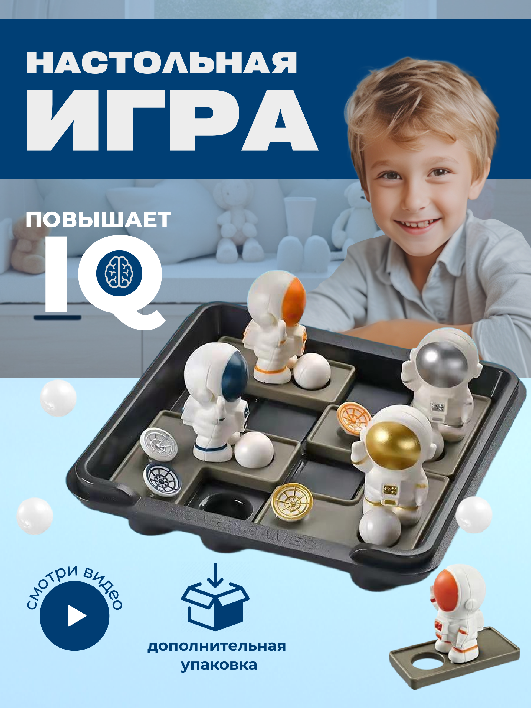 Настольная игра MyMoon Головоломка - фото 1
