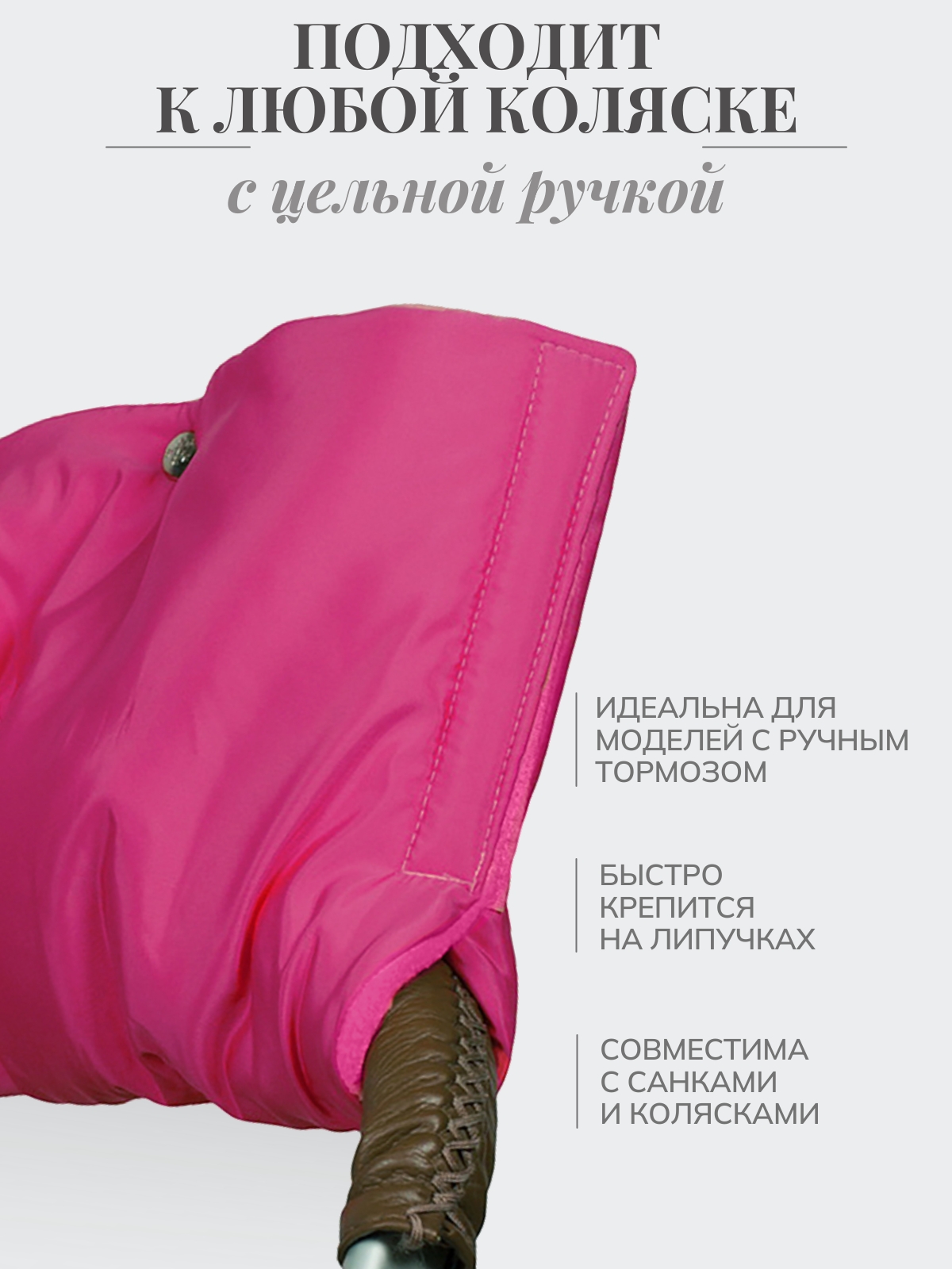 Муфта Чудо-Чадо МКФ11-001 - фото 2