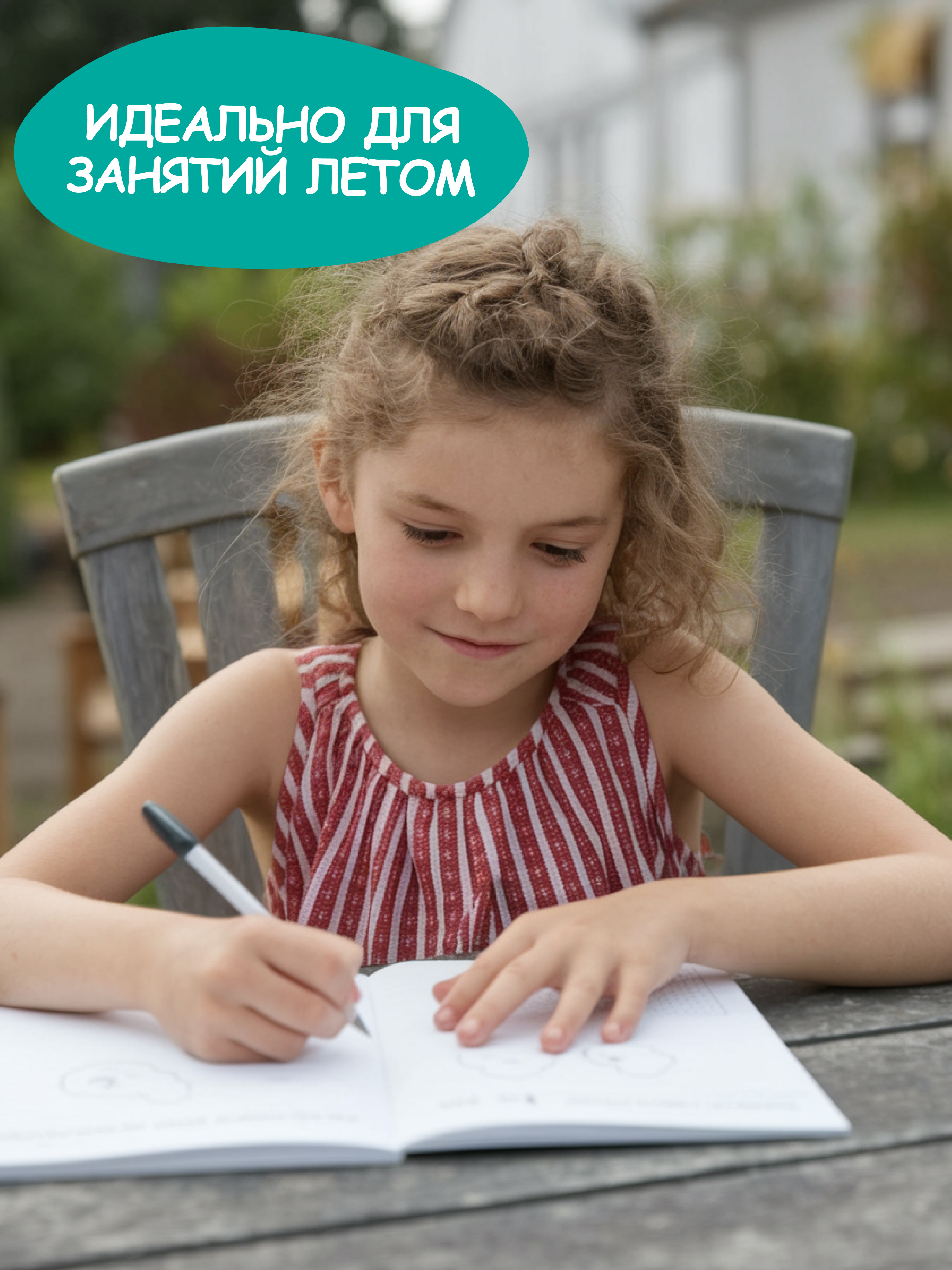 Рабочая тетрадь Харвест Русский язык 1 класс Правила - фото 9