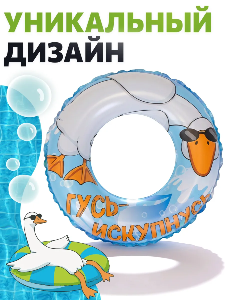 Круг надувной Рыжий кот Гусь Искупнусь 60см - фото 3