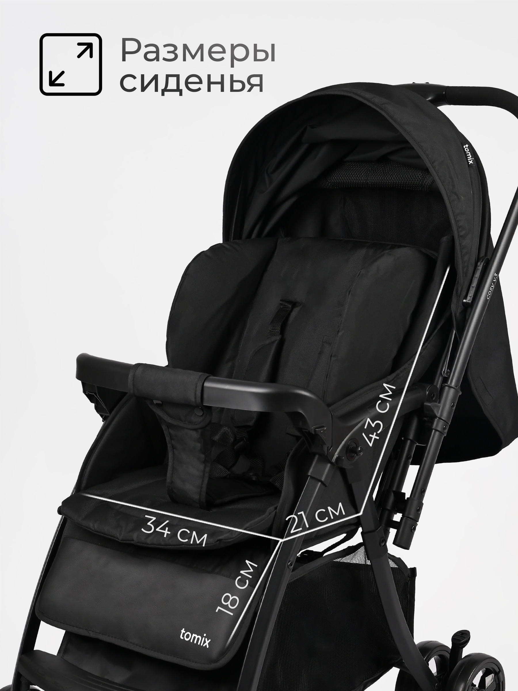 Коляска прогулочная Tomix Cosy черный - фото 12