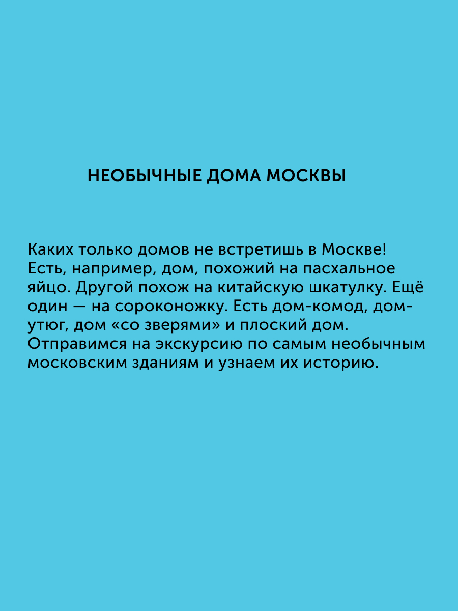 Книга для детей Настя и Никита развитие детей - фото 4