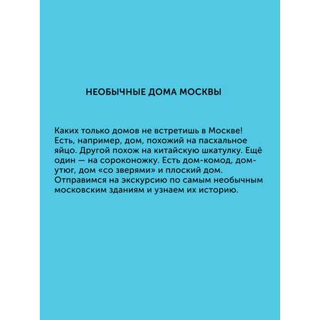 Книга для детей Настя и Никита развитие детей