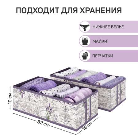 Органайзер для хранения VALIANT 32*16*10 см набор 2 шт.
