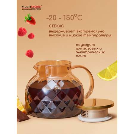 Чайник заварочный стеклянный Multistore 800 мл