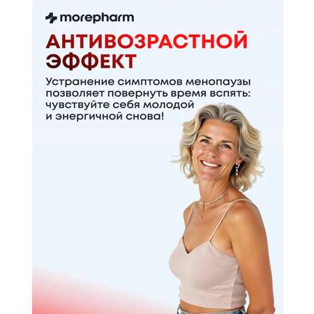 БАД morepharm Цимицифуга фитоэстроген при климаксе и менопаузе