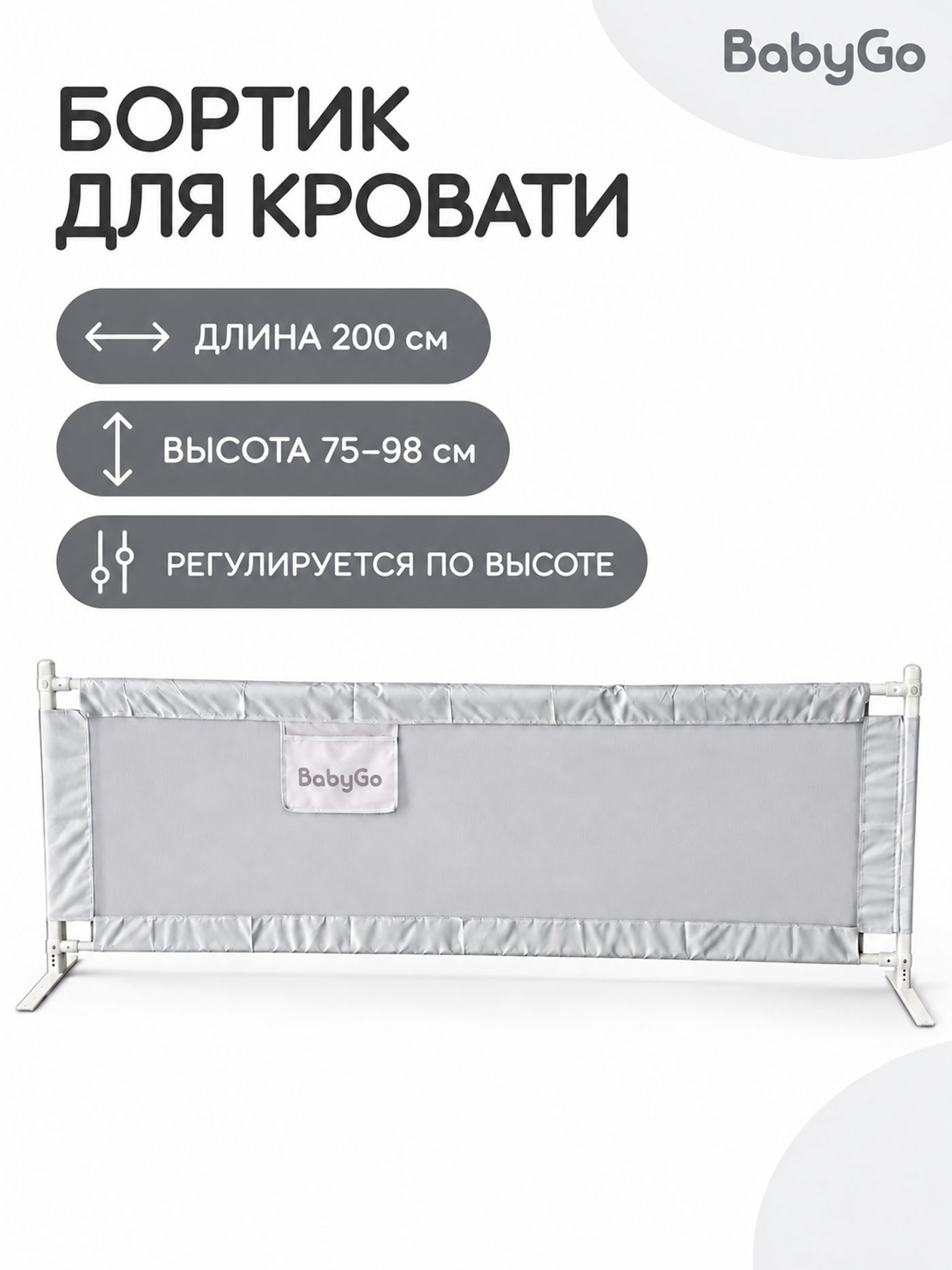 Барьер-ограничитель BabyGo 200 см - фото 2