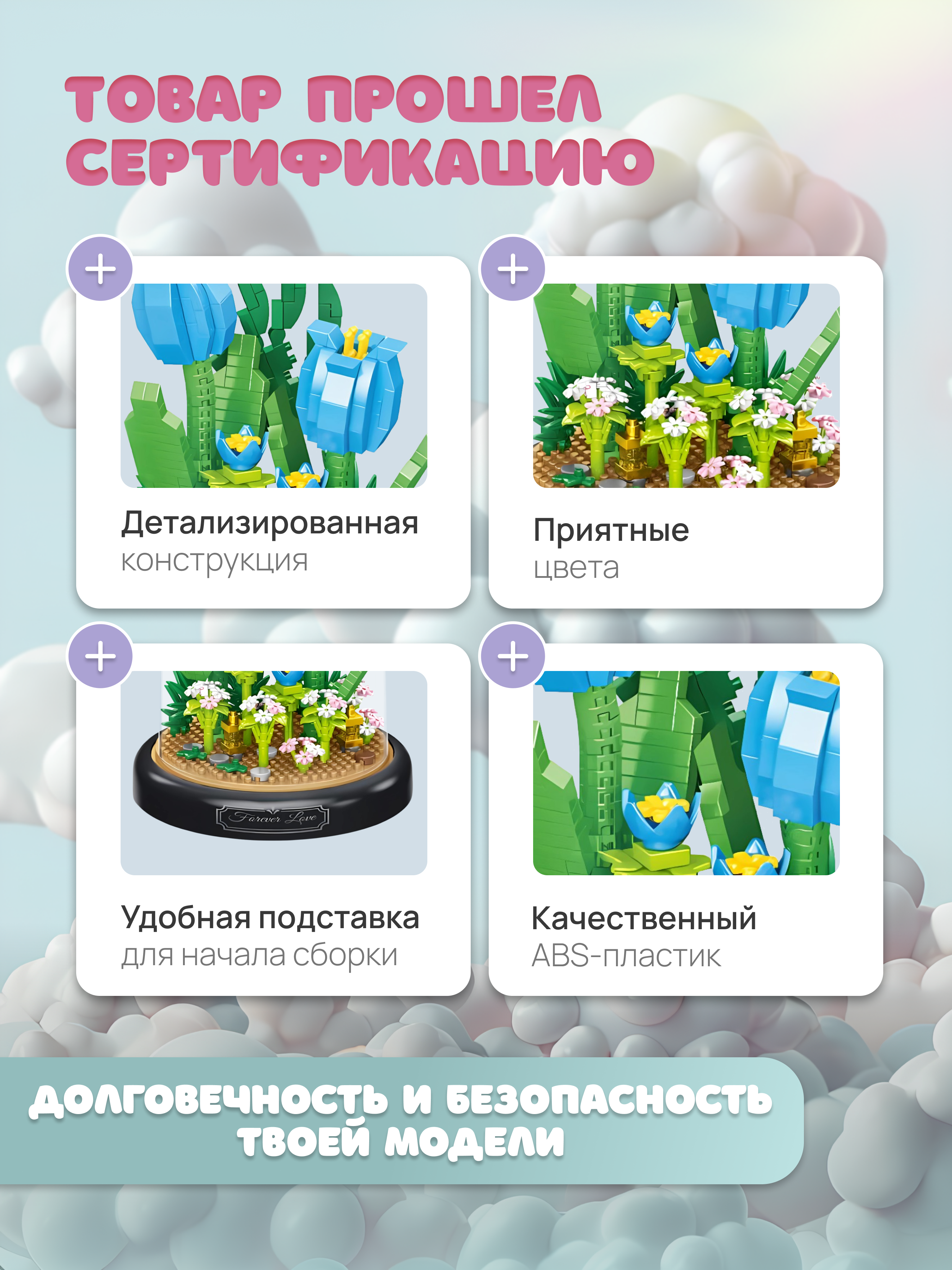 Конструктор ГлавИгрушка Неувядающий цветок из мини-блоков 558 дет. - фото 4