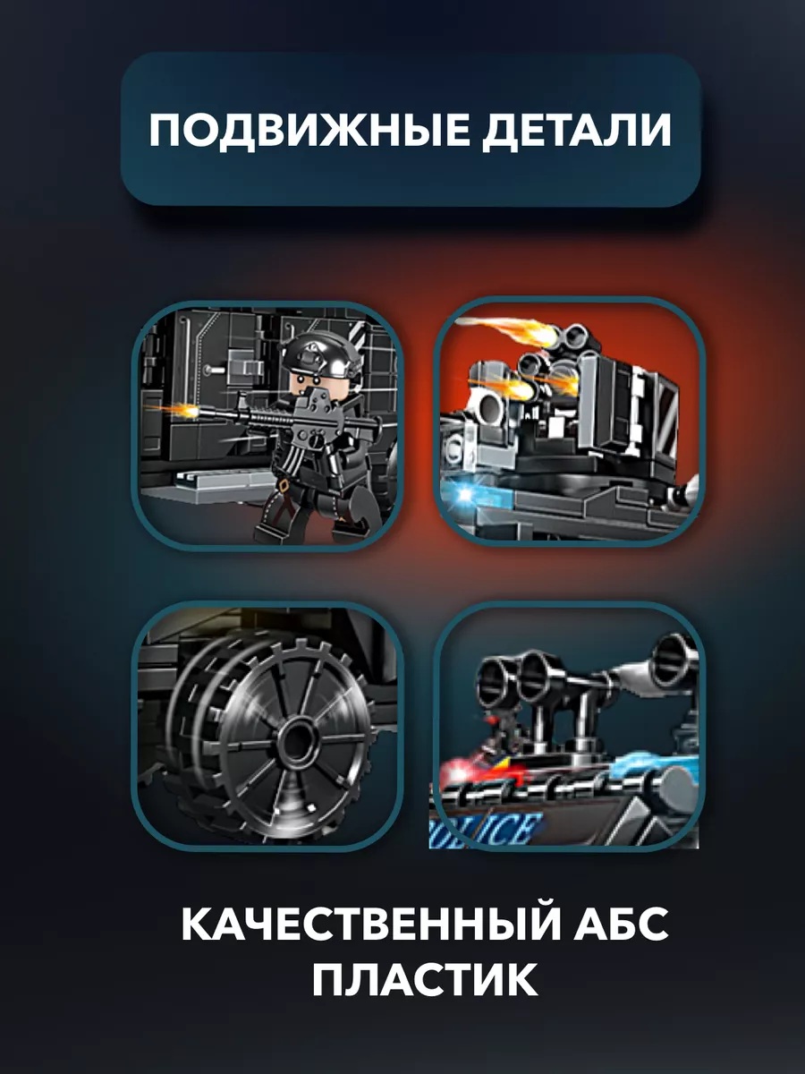 Конструктор LEGO Swat полицейская бронемашина 436 дет. - фото 4