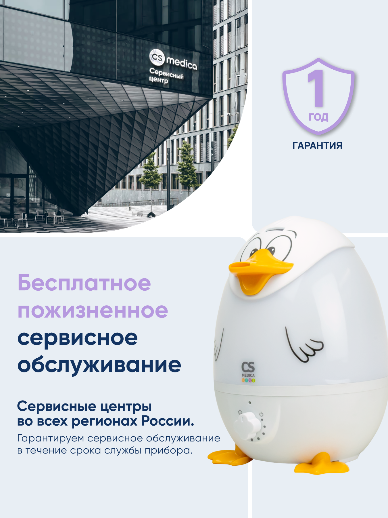 Увлажнитель воздуха CS MEDICA KIDS CS-18h DuckieDuck - фото 9