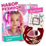 Набор аксессуаров для волос LUKKY