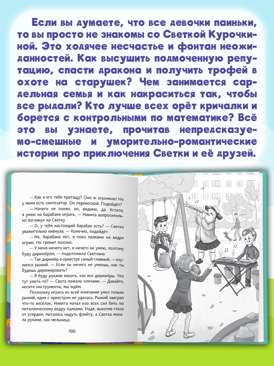 Книга Проф-Пресс рассказы для школьников. Забавные приключения в школе и на каникулах. 144 стр - фото 3