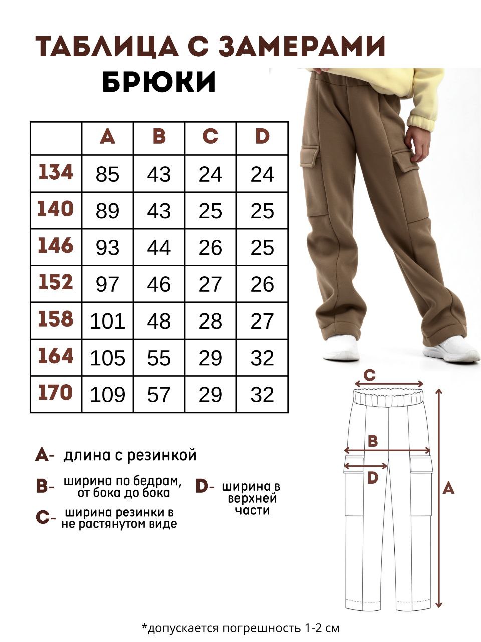 Брюки Akova ultimate BRK1025кофе - фото 5