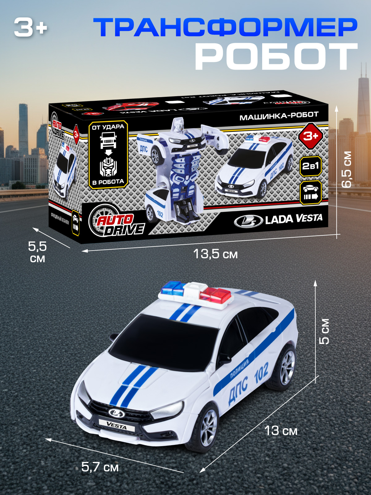 Фигурка AUTODRIVE Робот трансформер Машинка - фото 5