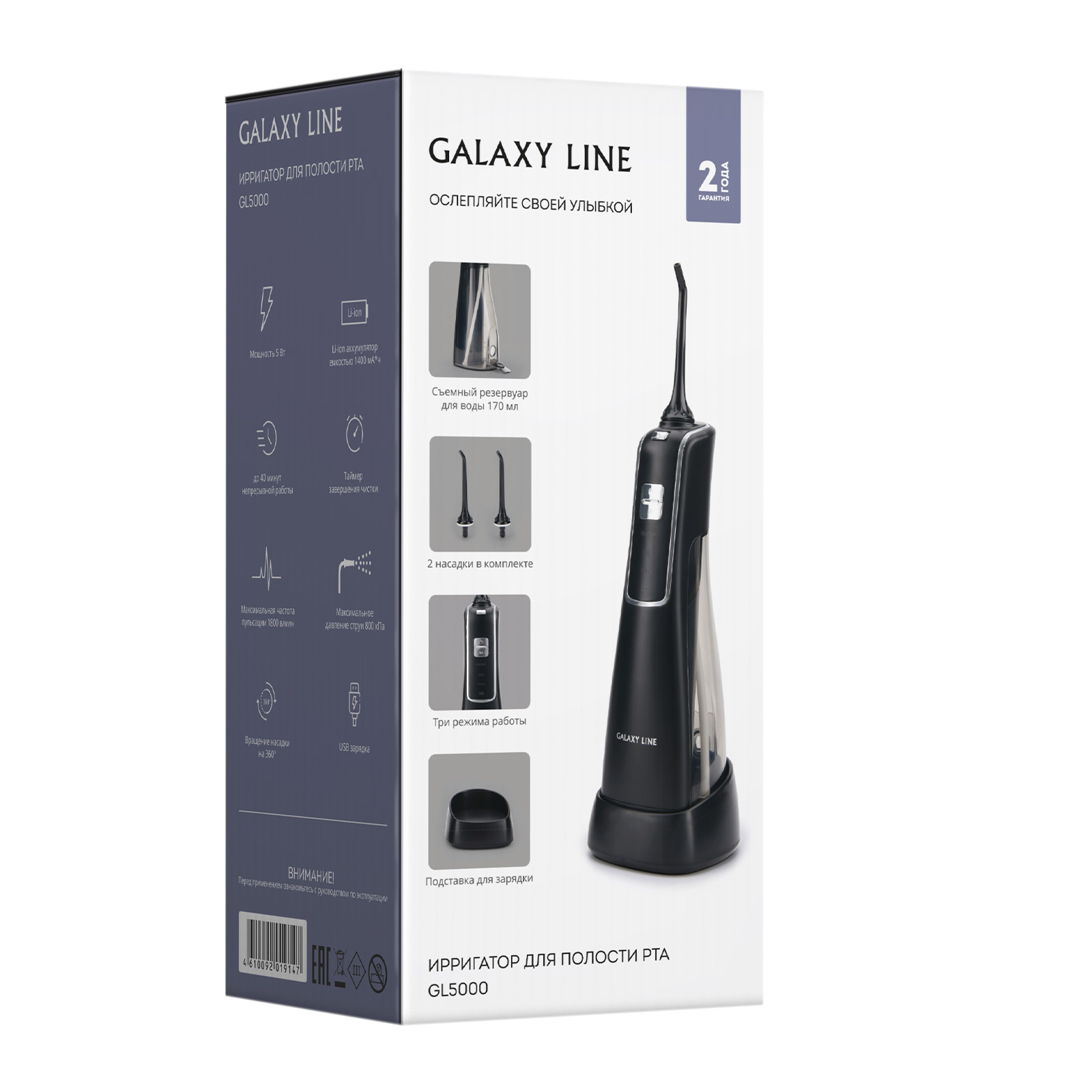 Ирригатор Galaxy LINE импульсный - фото 10
