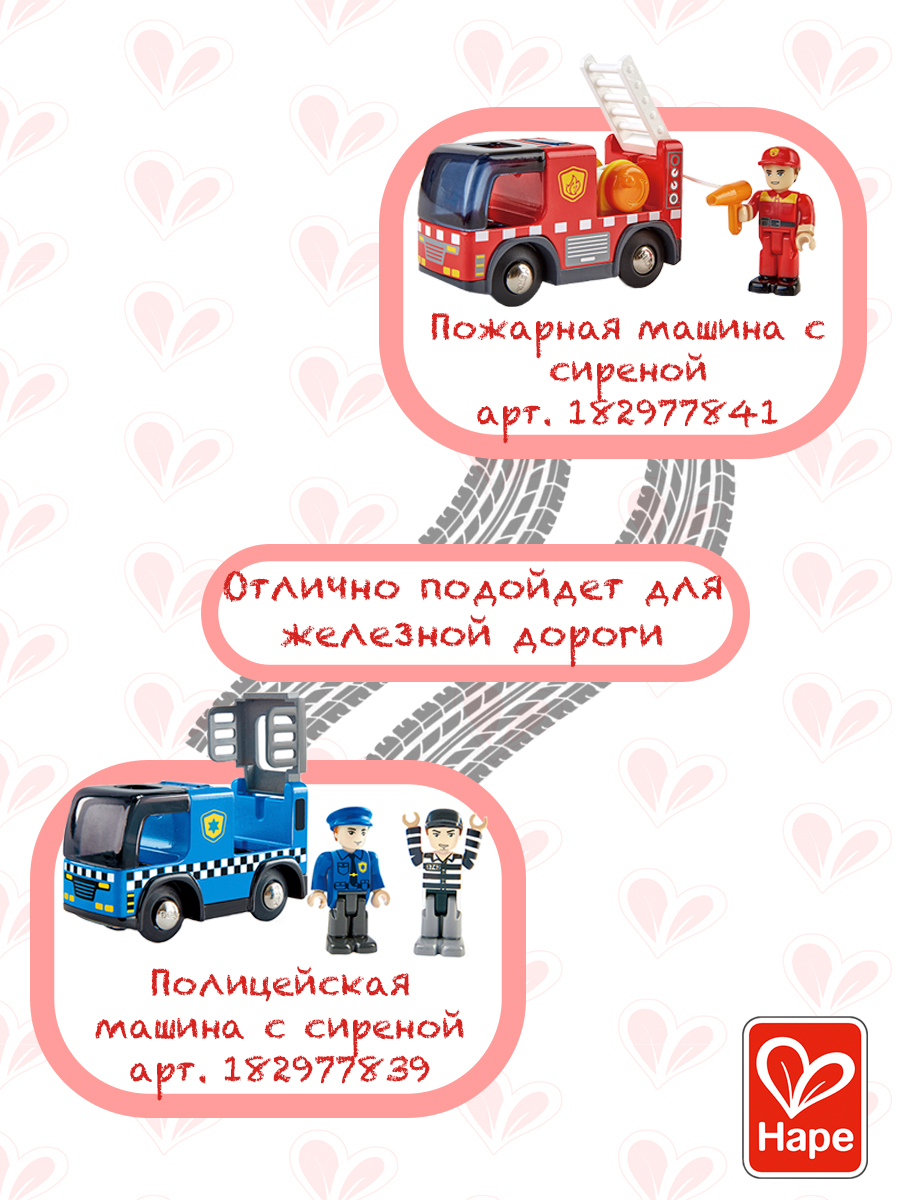 Набор железнодорожный Hape E3730_HP - фото 19