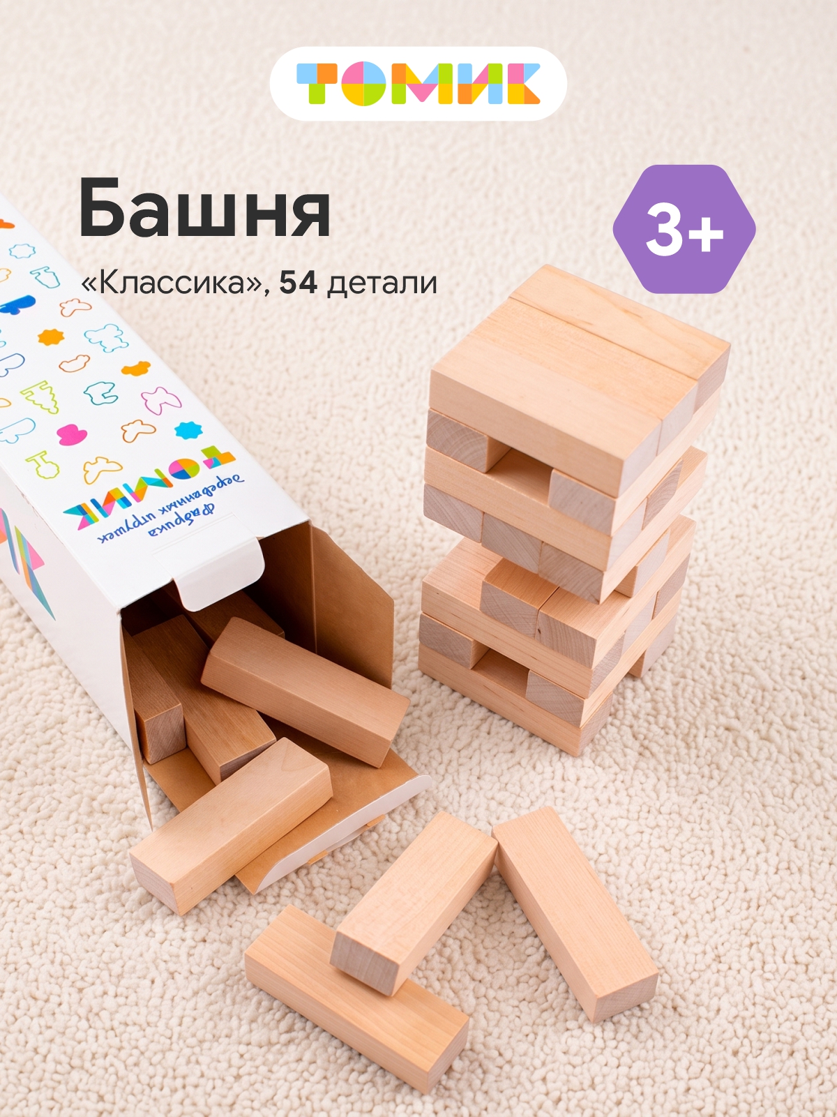 Настольная игра Томик Дженга башня Классика - фото 1