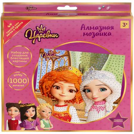 Алмазная мозаика МультиАРТ Царевны