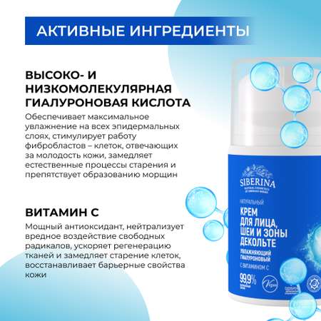 Крем Siberina