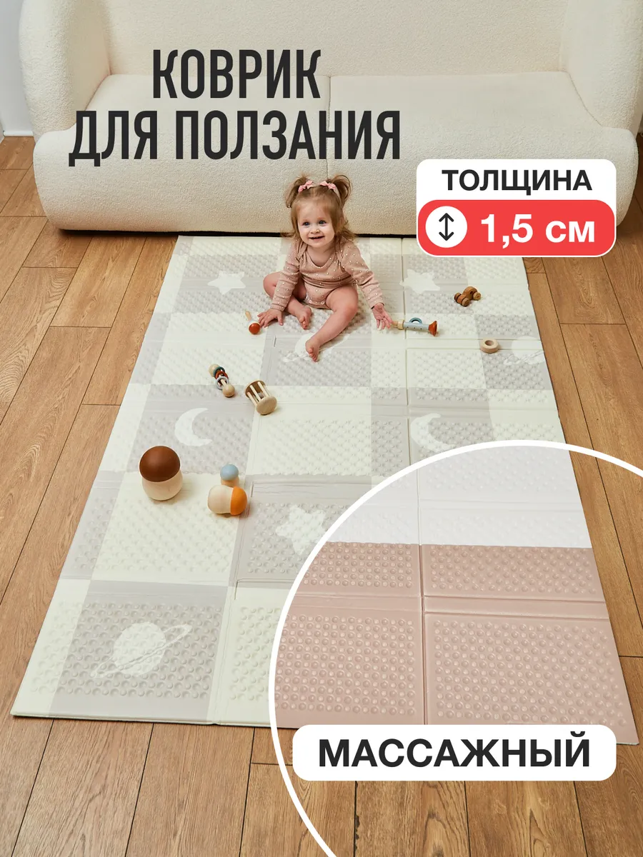 Коврик Mamagoods Полоски и планеты - фото 1