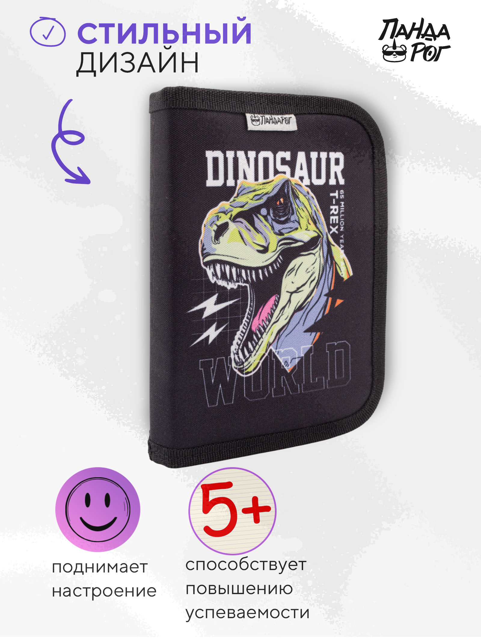 Пенал книжка ПАНДАРОГ - фото 7