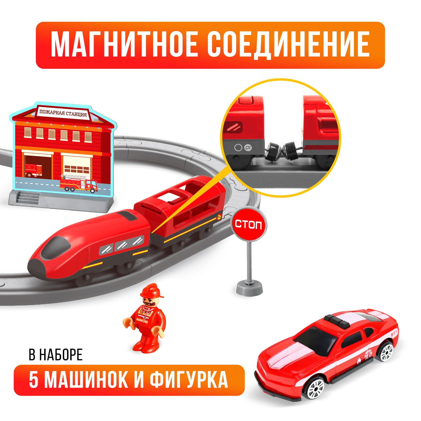 Набор железнодорожный Автоград 212 см 6904736 - фото 2