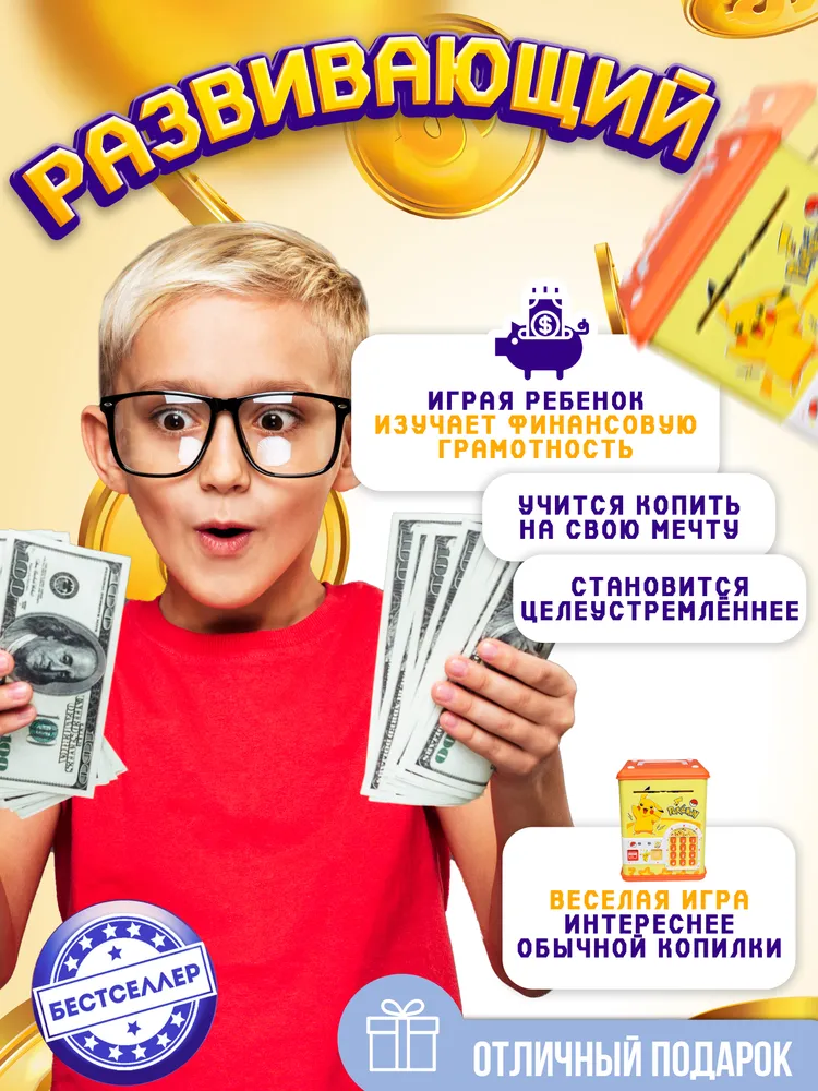 Игровой набор Бестселлер Копилка Пикачу - фото 6