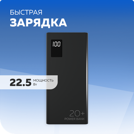 Внешний аккумулятор More Choice PB32S-20 Black