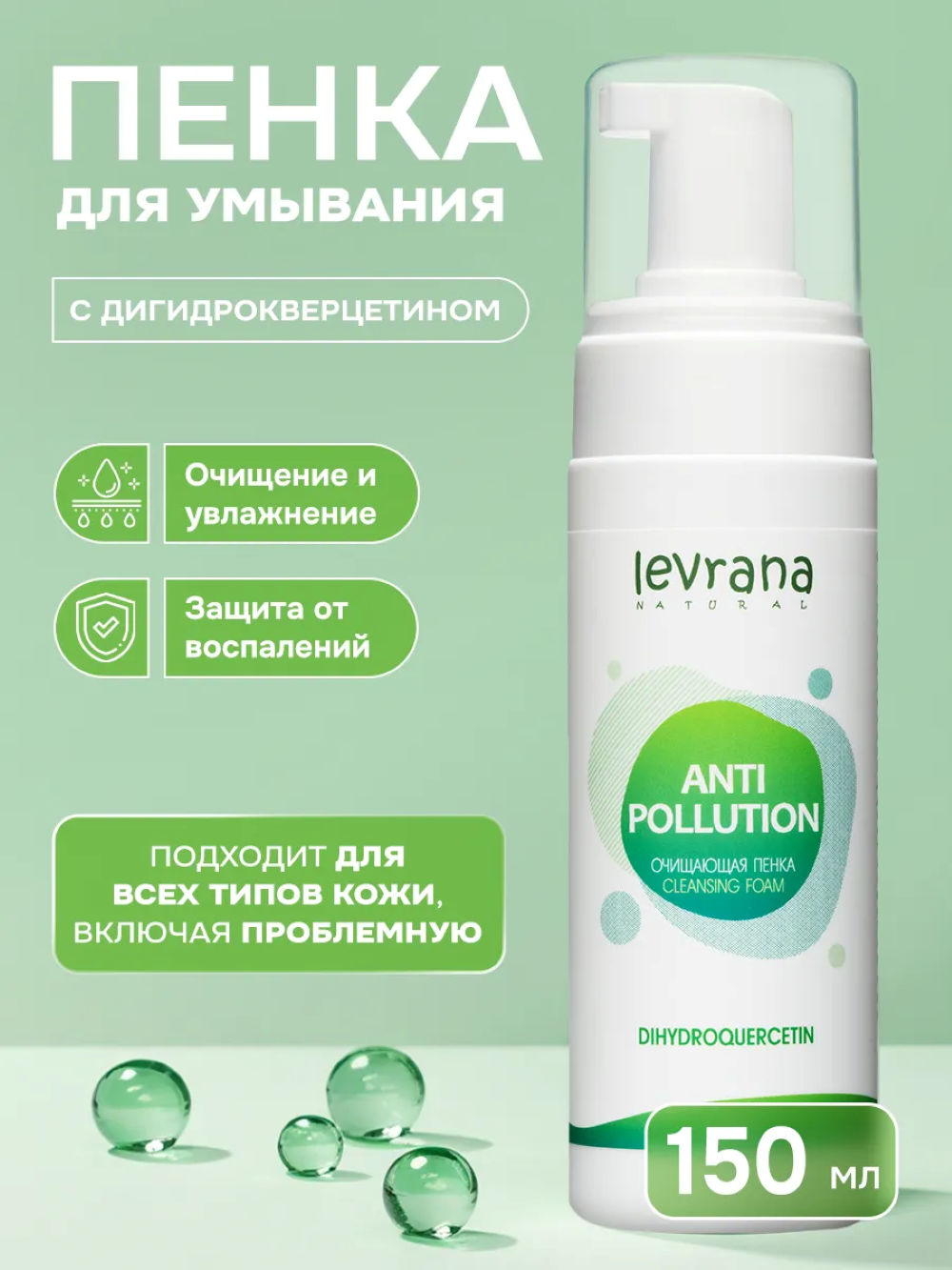 Гель levrana 150 мл - фото 1