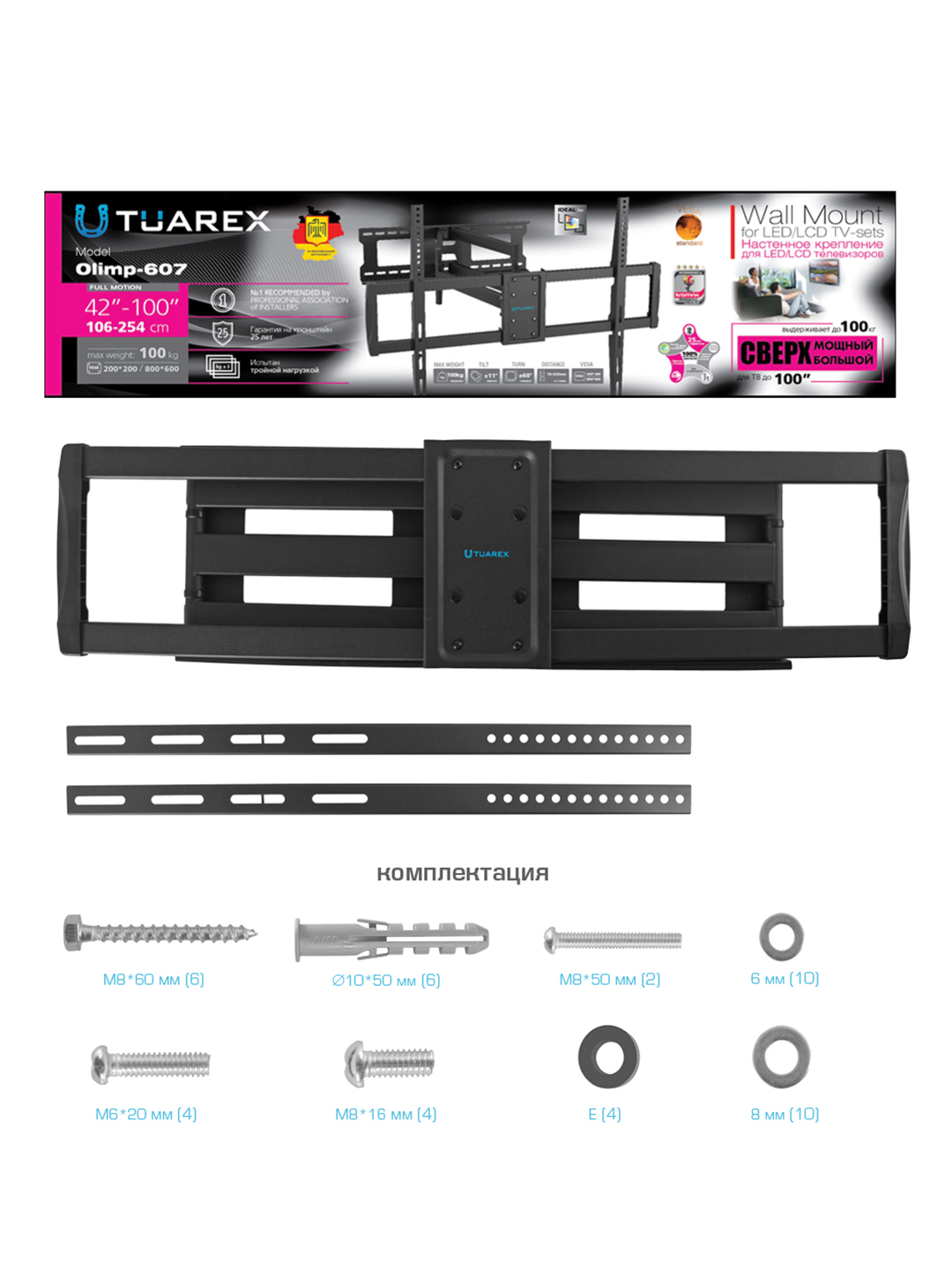 Кронштейн для телевизора TUAREX Olimp-607 black - фото 8