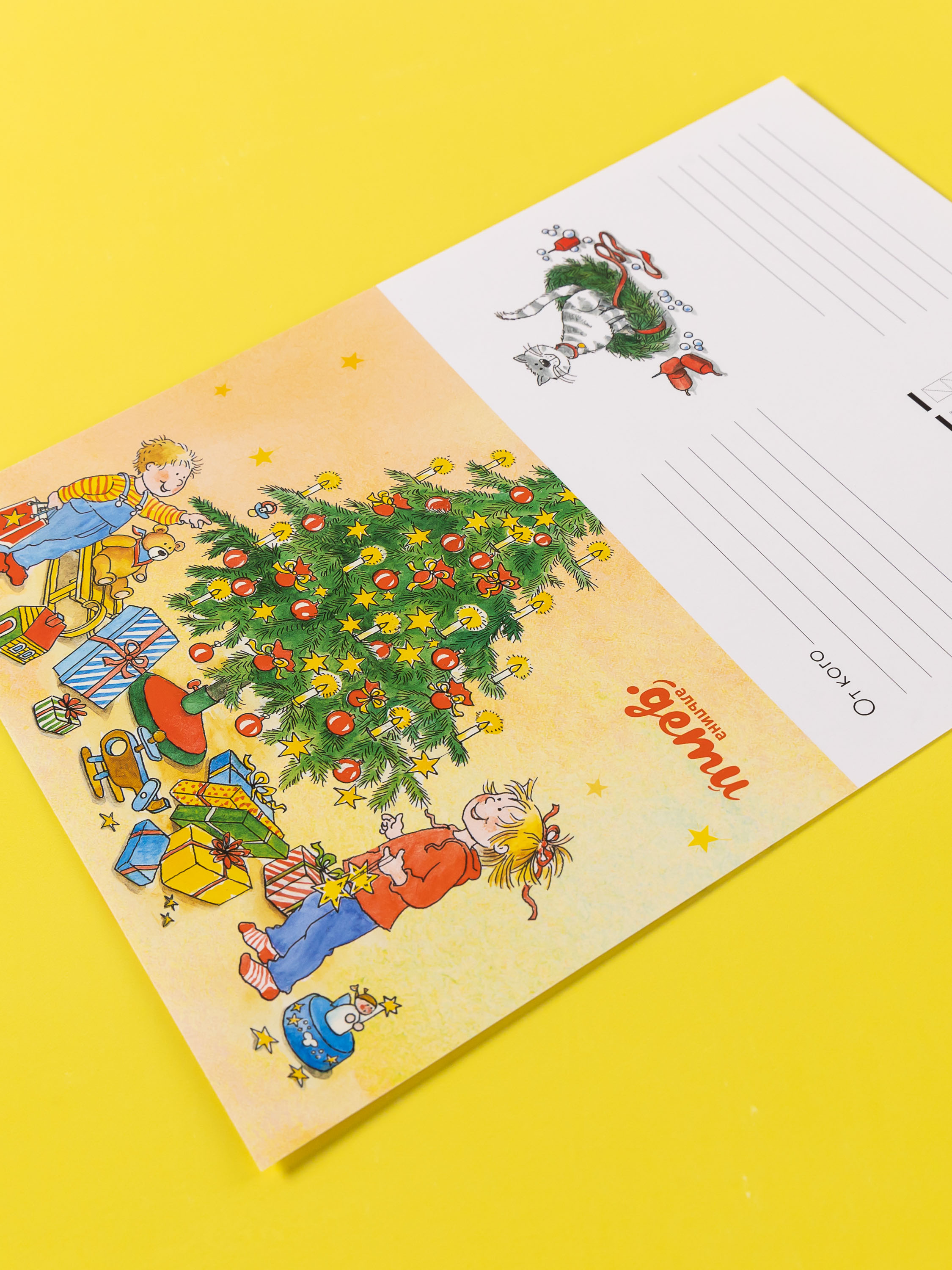 Адвент-календарь Альпина. Дети Конни и Якоб наряжают ёлку - фото 5