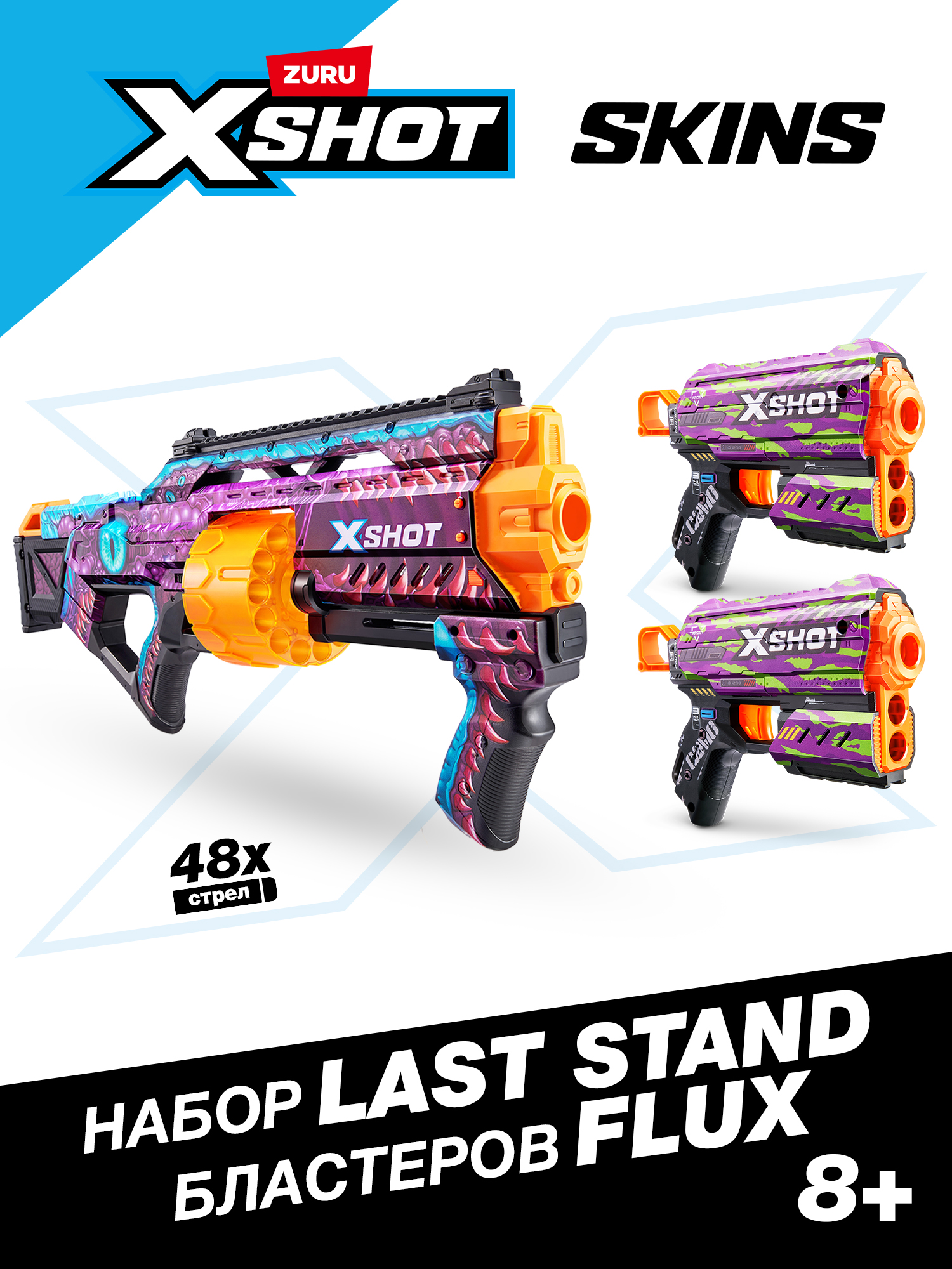 Изображение товара Игровой набор XSHOT Skins Last Stand Double Flux для активных сражений