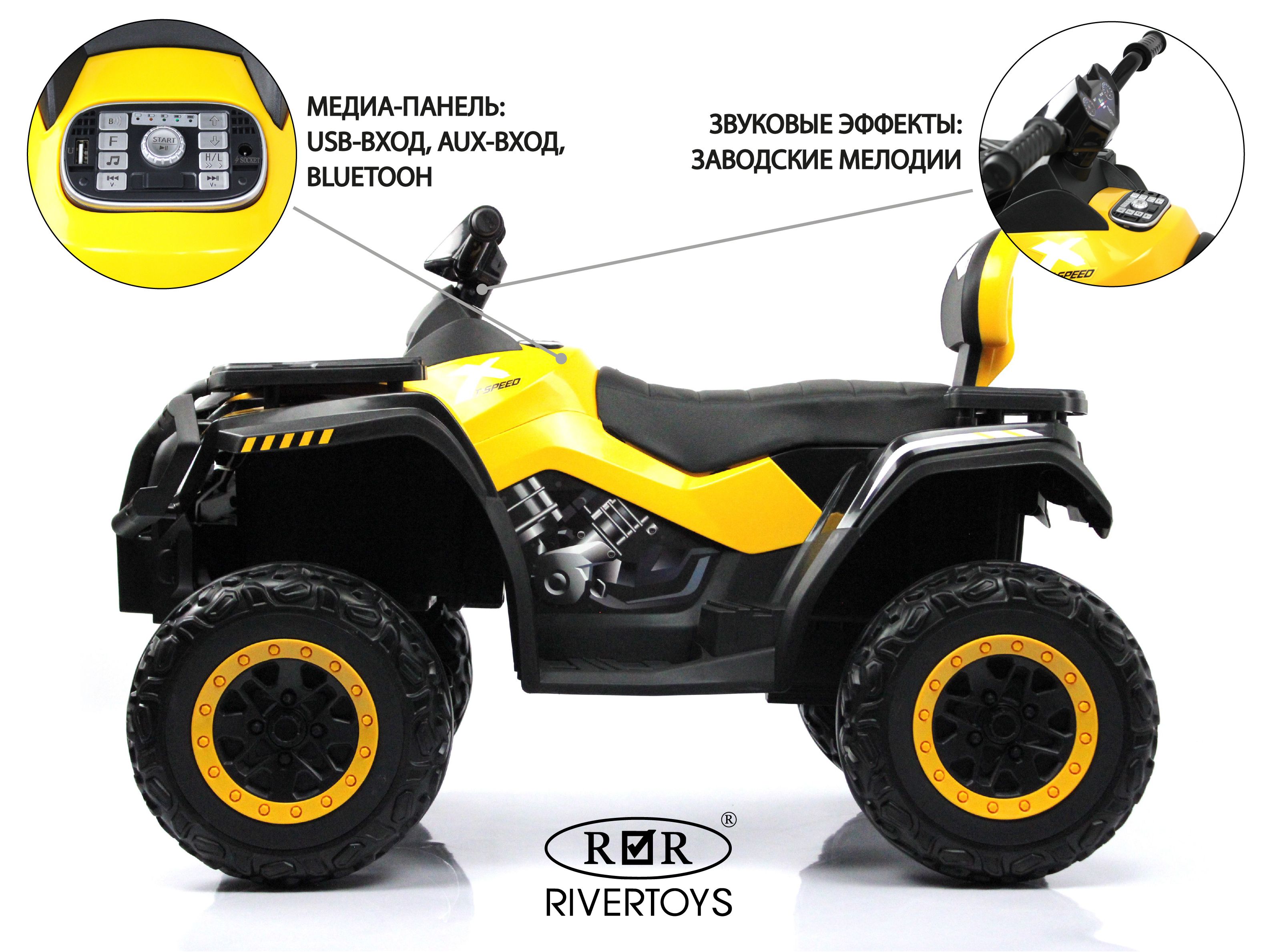 Квадроцикл RIVERTOYS T001TT-YELLOW С пультом ДУ - фото 3