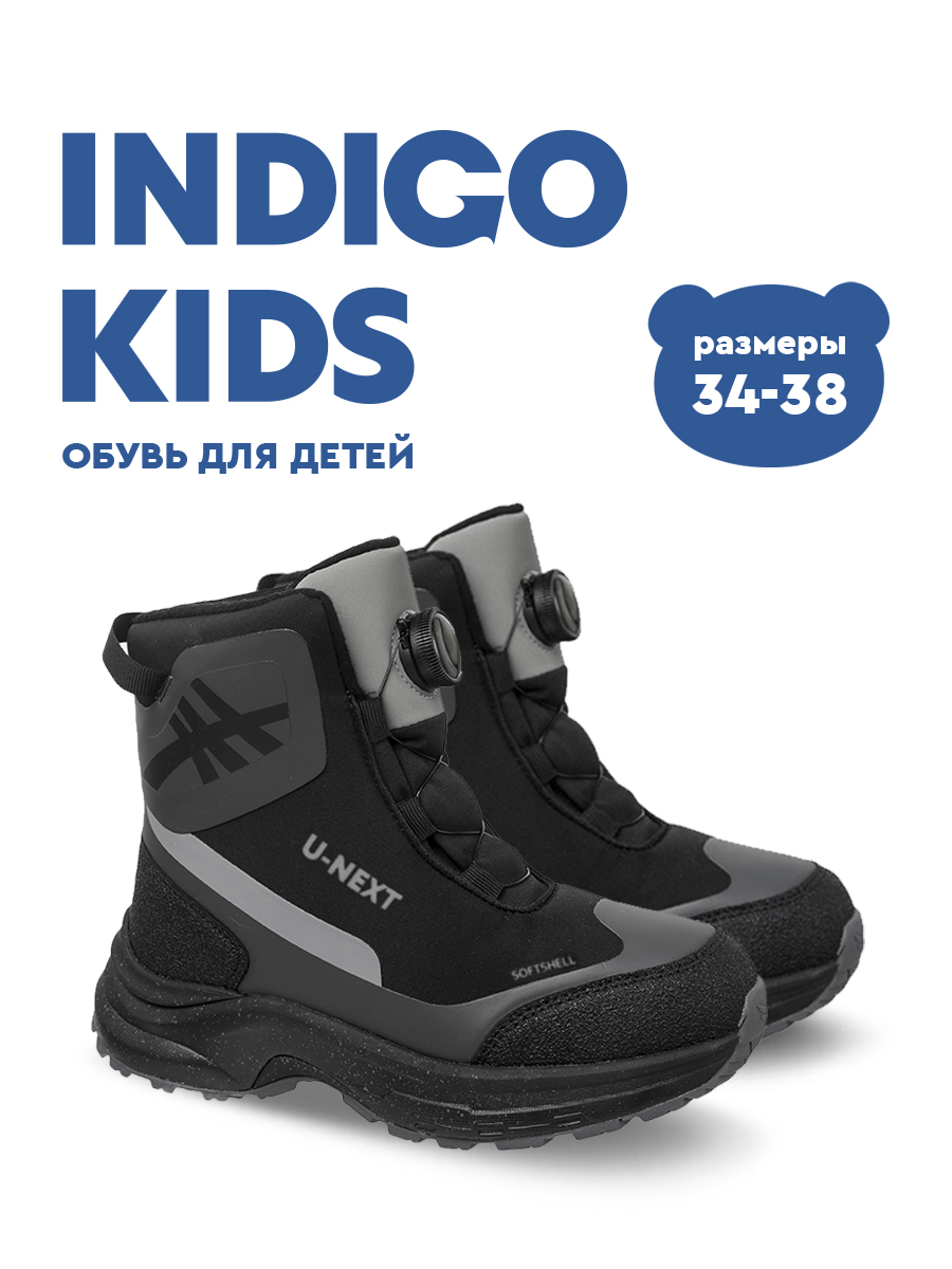 Ботинки Indigo kids 74-0135C - фото 2