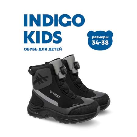 Ботинки Indigo kids