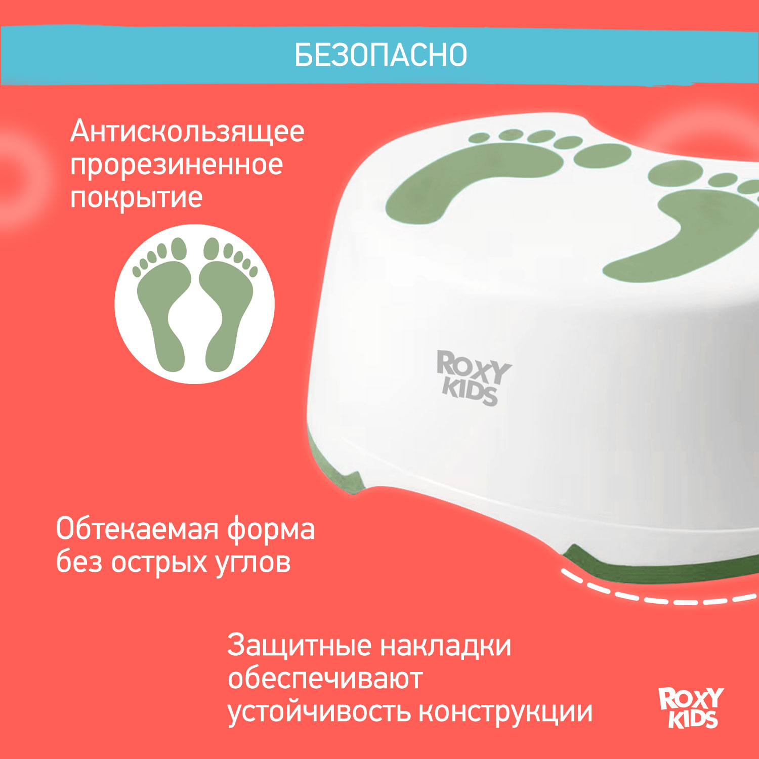Ступенька-подставка детская ROXY-KIDS для унитаза и кровати, цвет зеленый - фото 3