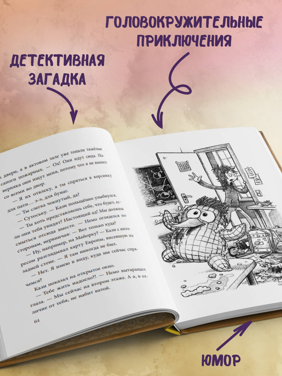 Книга Эксмо Не открывать! Очень мягкое! (#9) - фото 3