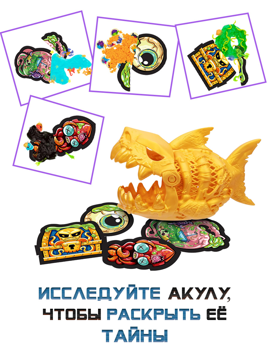 Игровой набор Treasure X Акула - фото 5