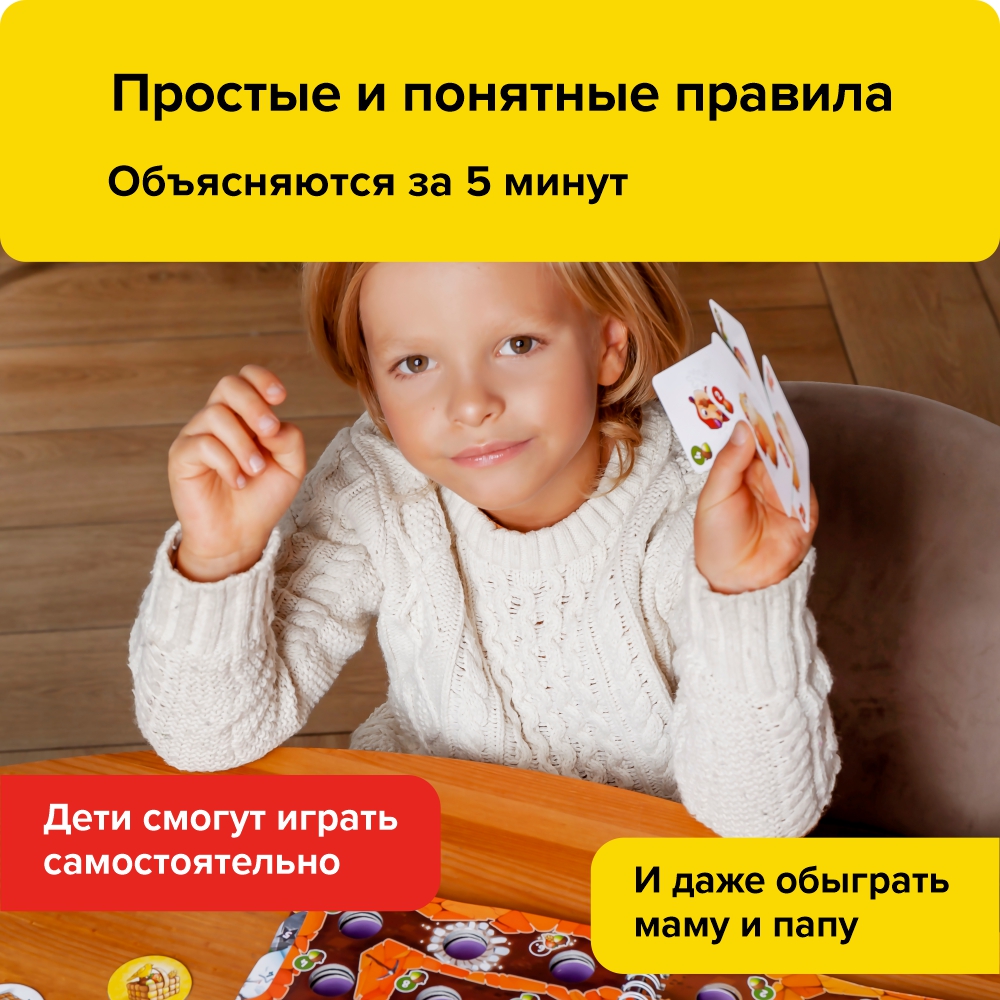 Настольная игра Банда умников Проныры - фото 11
