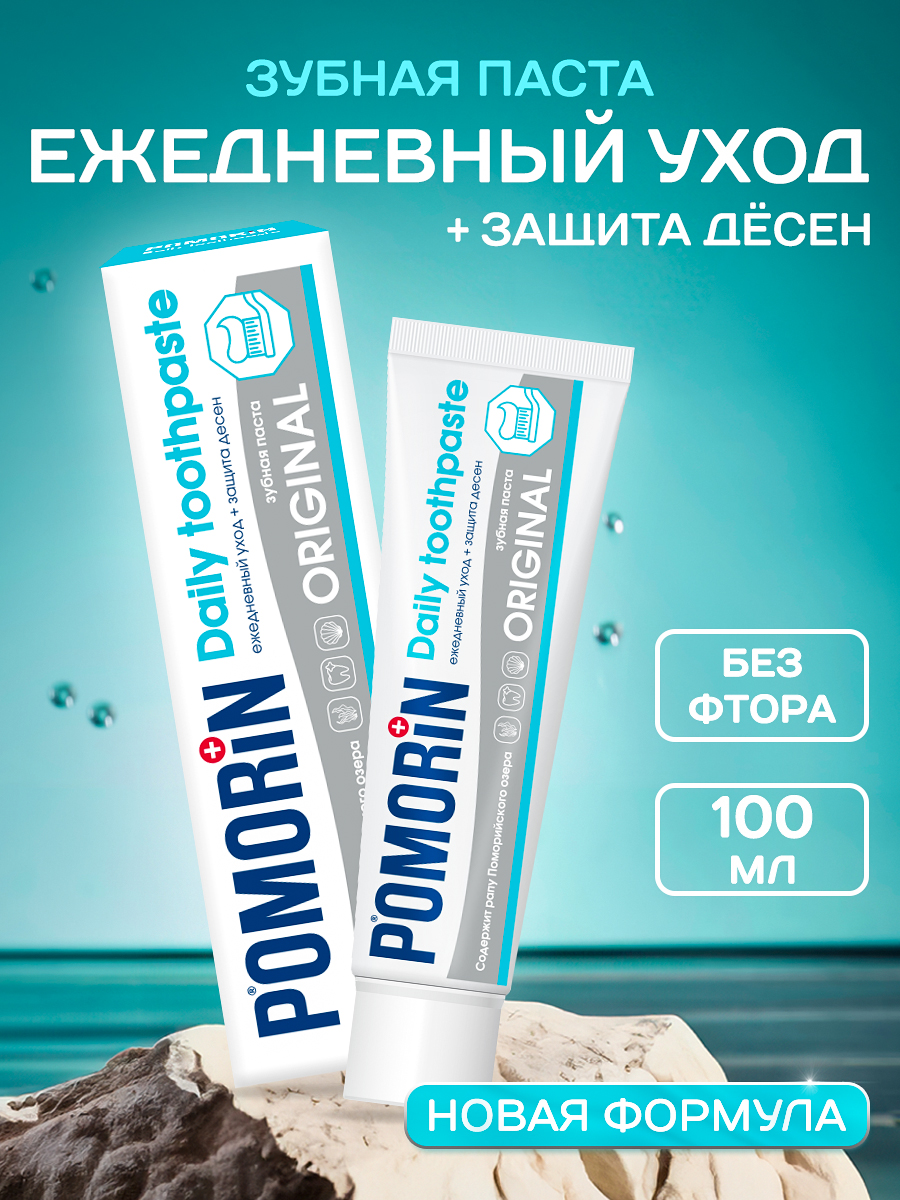 Зубная паста Поморин без фтора мята - фото 2