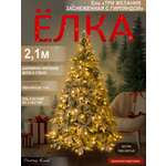 Ель Три желания Поезд Ёлок заснеженная с гирляндой 210 см