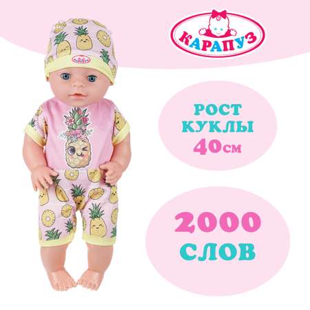 Кукла пупс Карапуз Анечка высота 40 см