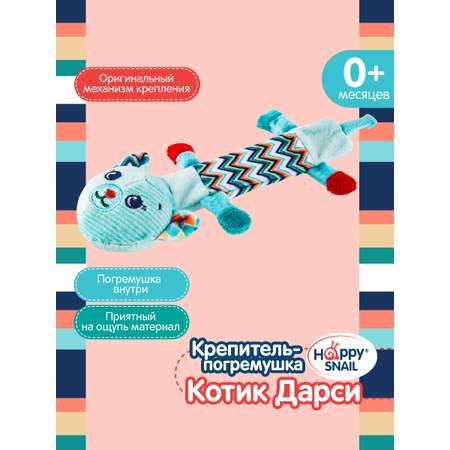 Игрушка Happy Snail