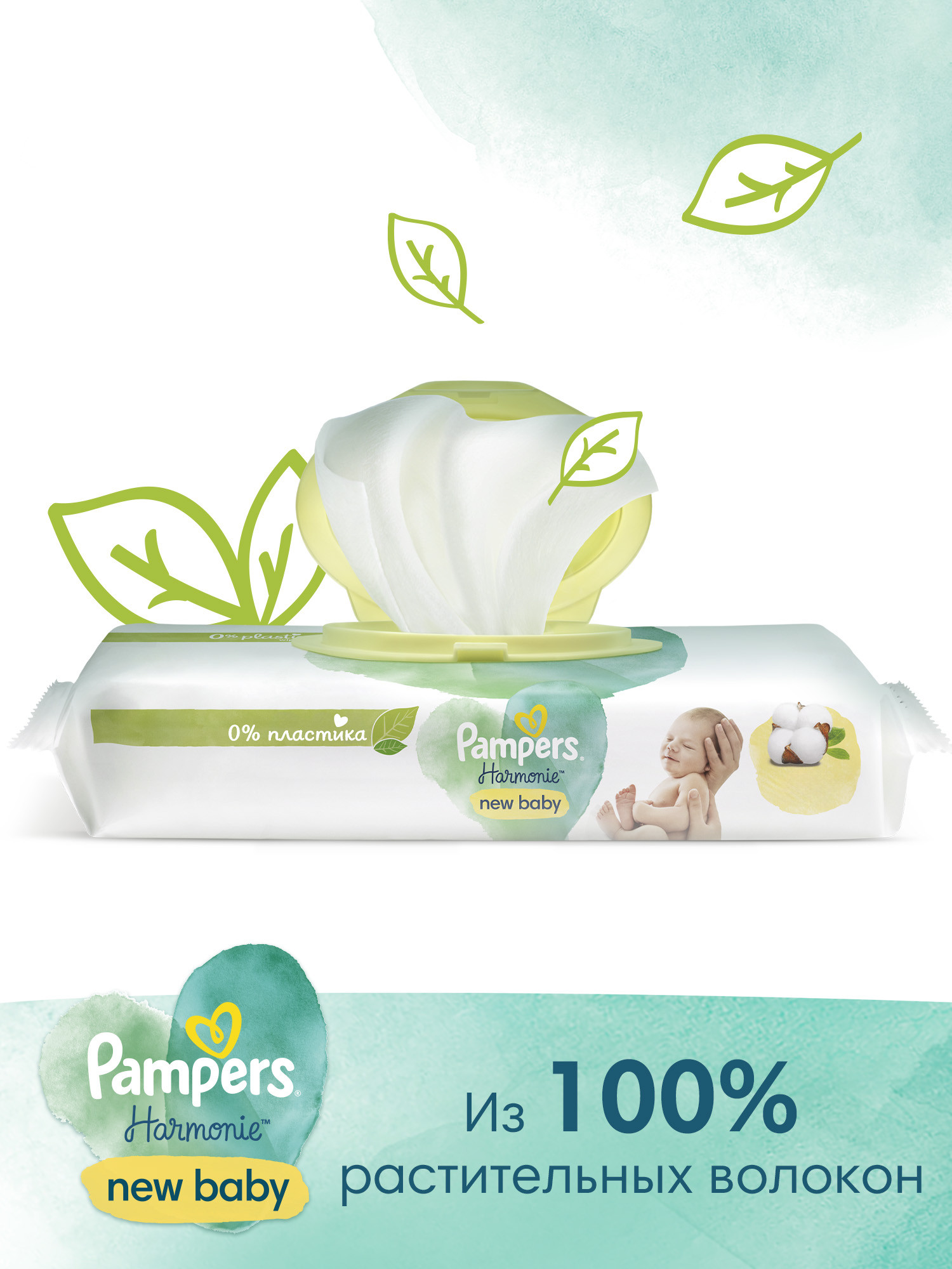 Влажные салфетки Pampers New Baby антибактериальные 46 шт. - фото 2