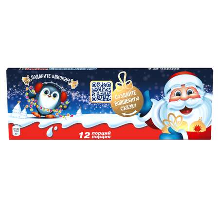 Шоколад Kinder с молочной начинкой 150г