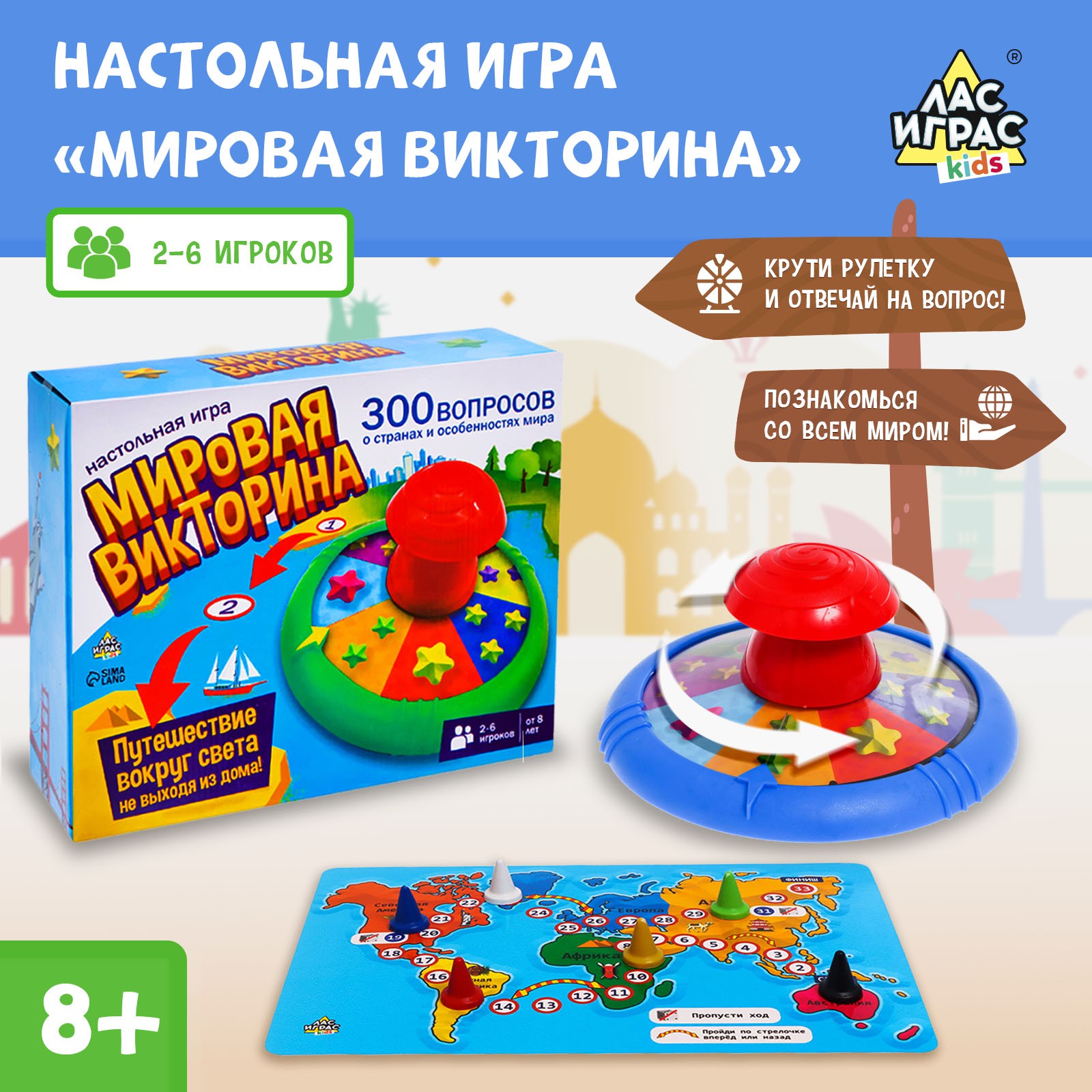 Настольная игра Лас Играс KIDS Викторина - фото 2