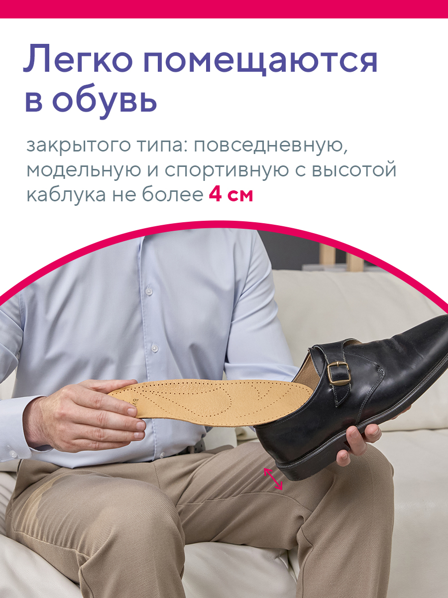 Стельки ортопедические B.Well FW-601 - фото 9