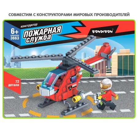 Конструктор Bondibon Пожарная Служба Вертолет блочный