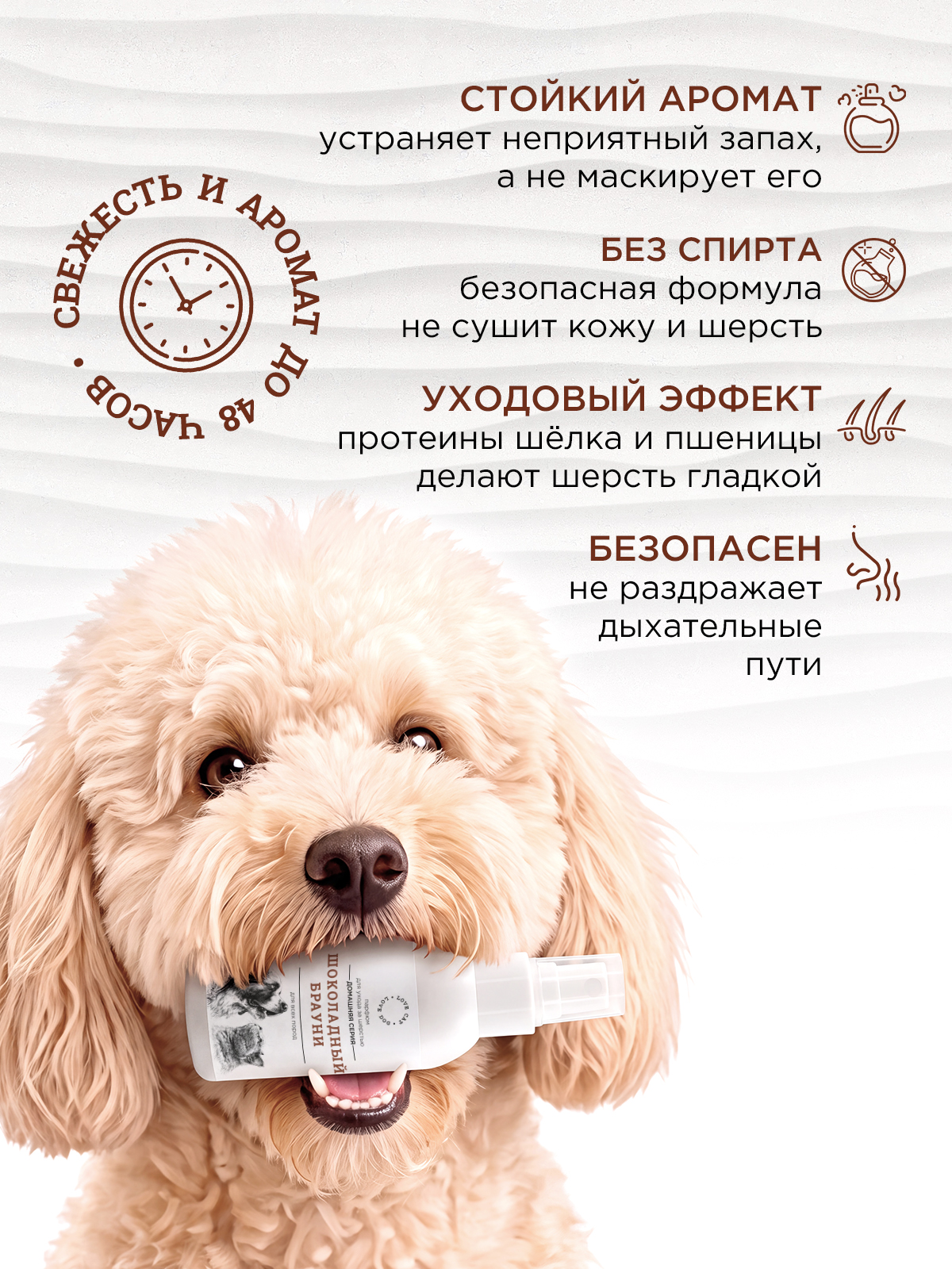 Парфюм духи LOVE CAT LOVE DOG для собак и кошек 100мл - фото 2