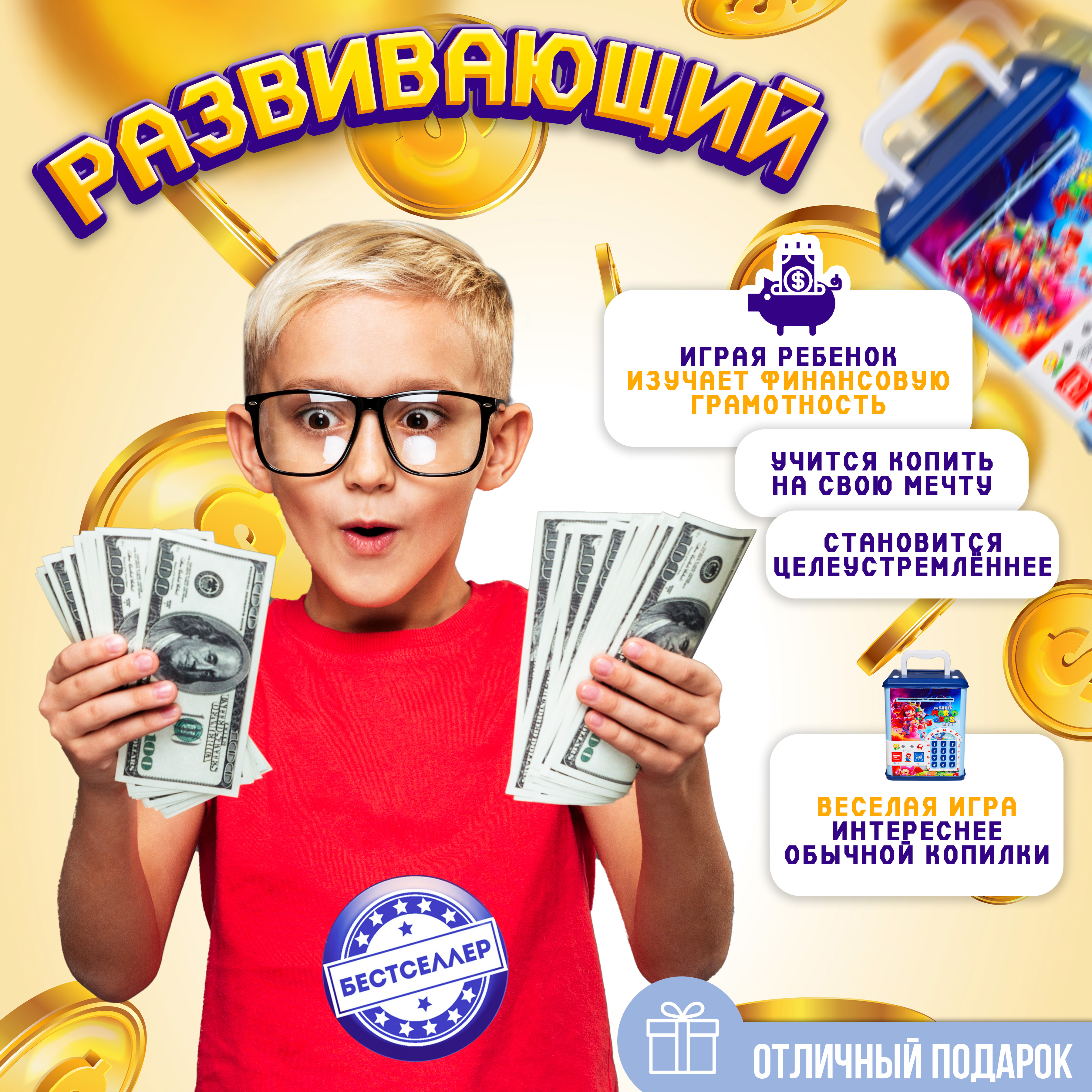 Игрушка Бестселлер развивающий центр c купюроприемником - фото 6